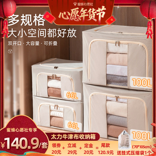 【蜜蜂心愿社】太力收纳牛津布衣物被子折叠收纳箱