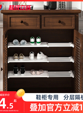 太力鞋柜分层隔板可伸缩鞋子收纳神器省空间鞋托架置物隔断隔层架