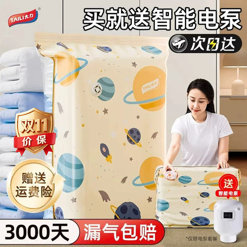 【累销2000万件】抗菌防霉压缩袋