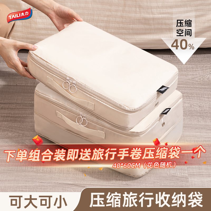 【爆卖20w+】旅行专用分类收纳袋