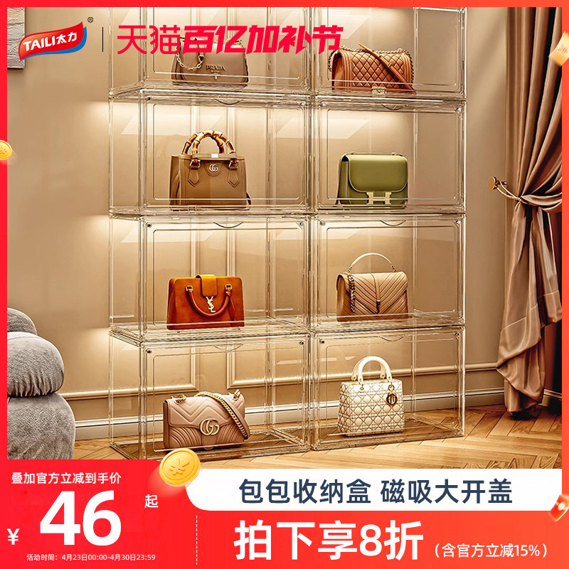 太力包包收纳神器全透明收纳盒放包包专用放置架防尘柜包置物架子
