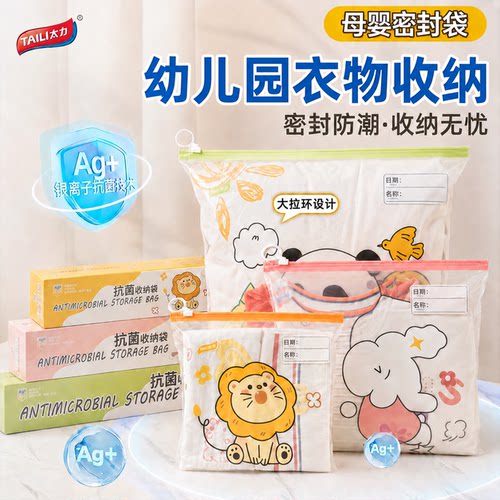 幼儿园衣物收纳袋入学必备用品
