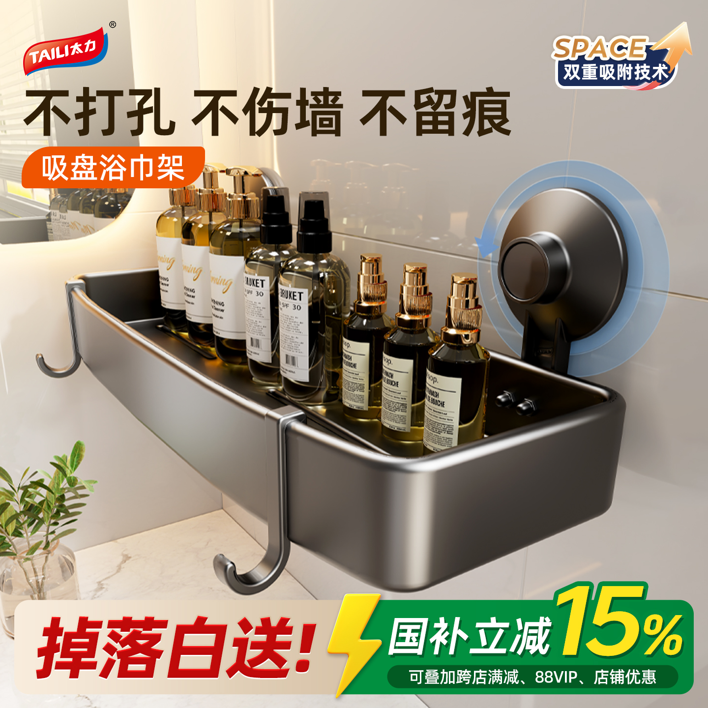 太力浴室卫生间吸盘置物架吸盘式淋浴厕所洗漱台吸盘三角置物架子