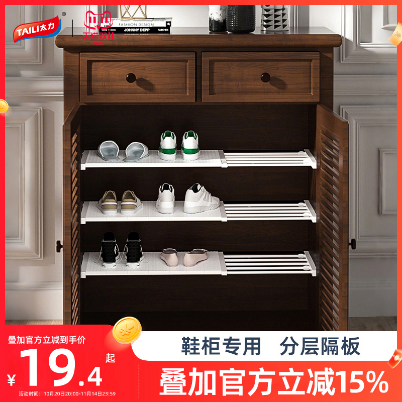 鞋柜分层隔板可伸缩隔断隔层架