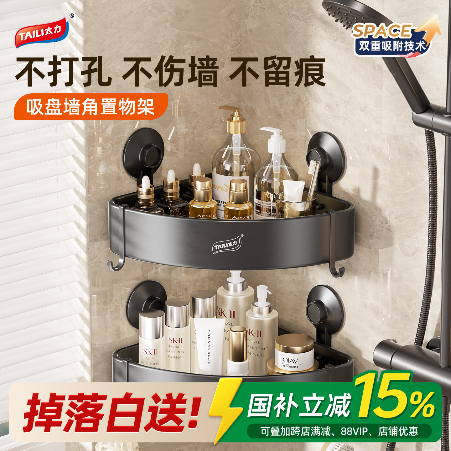 【现货速发】太力三角架置物