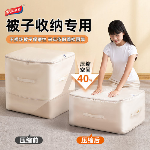 [不伤羽绒保暖性]被子专用收纳袋