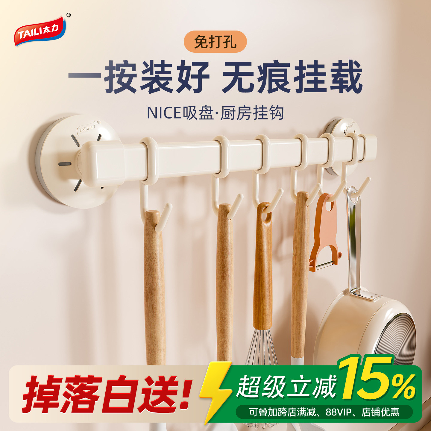 【新家的100件快递】双吸盘挂杆