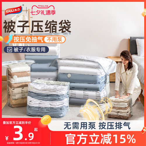 [免抽气不用泵]5代气阀3秒速排