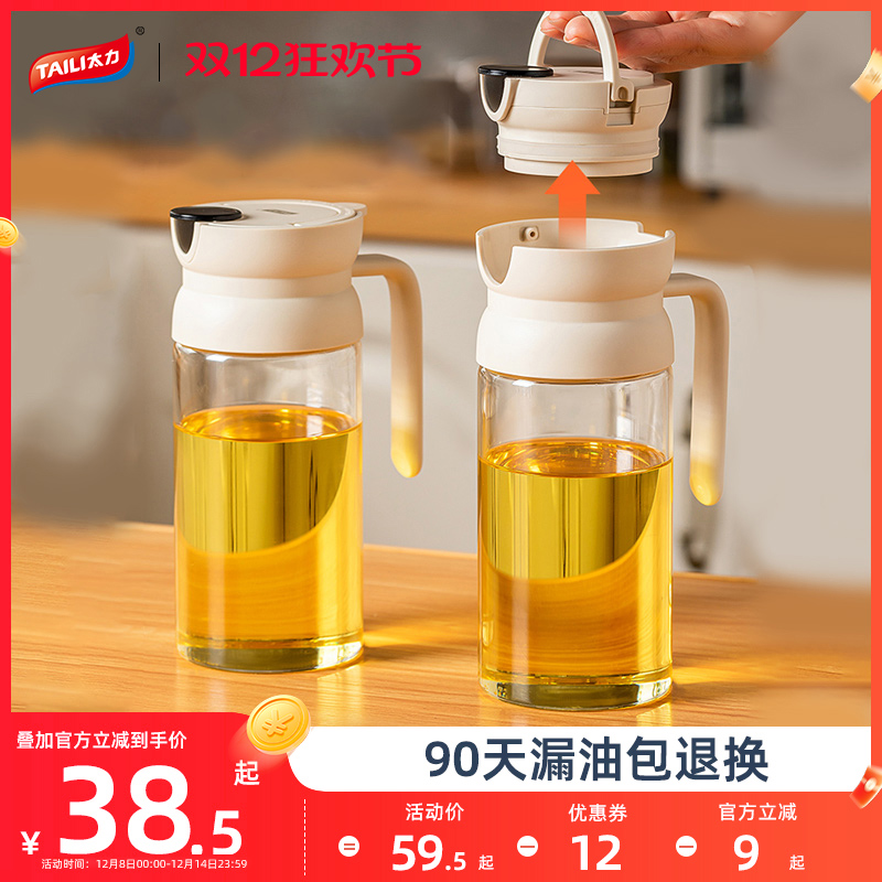 【漏油包退】24小时闪电发货