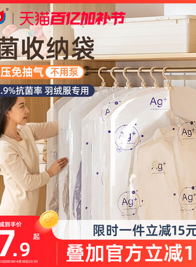 太力羽绒服抗菌收纳袋挂式真空压缩袋挂大衣棉服衣柜衣服神器袋子
