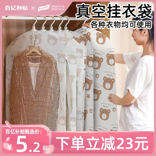 太力挂式衣服衣物收纳家用神器