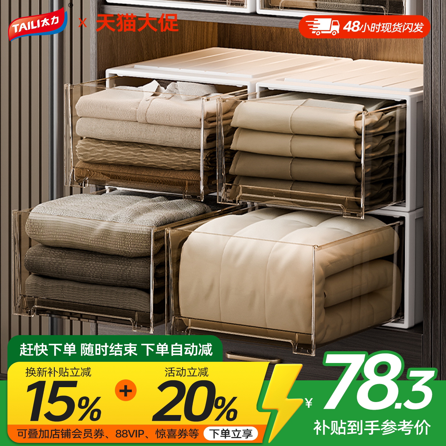 太力收纳箱抽屉式衣服家用储物收纳神器衣橱衣物整理箱衣柜收纳盒