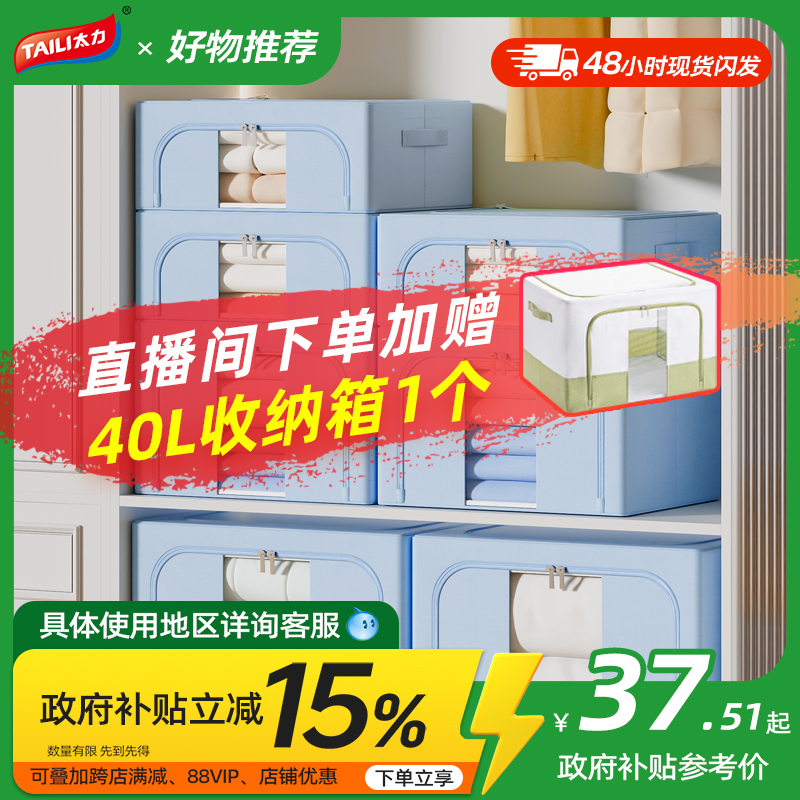 布艺衣物收纳百纳箱大容量可折叠