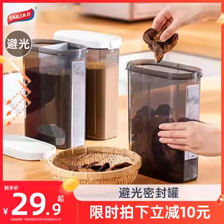 太力食品级密封储物罐陈皮五谷杂粮收纳盒粮食储存干货豆子塑料