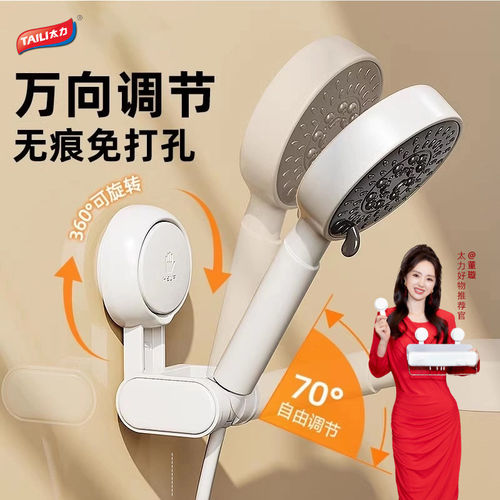 可移动_吸盘花洒支架_掉落包赔