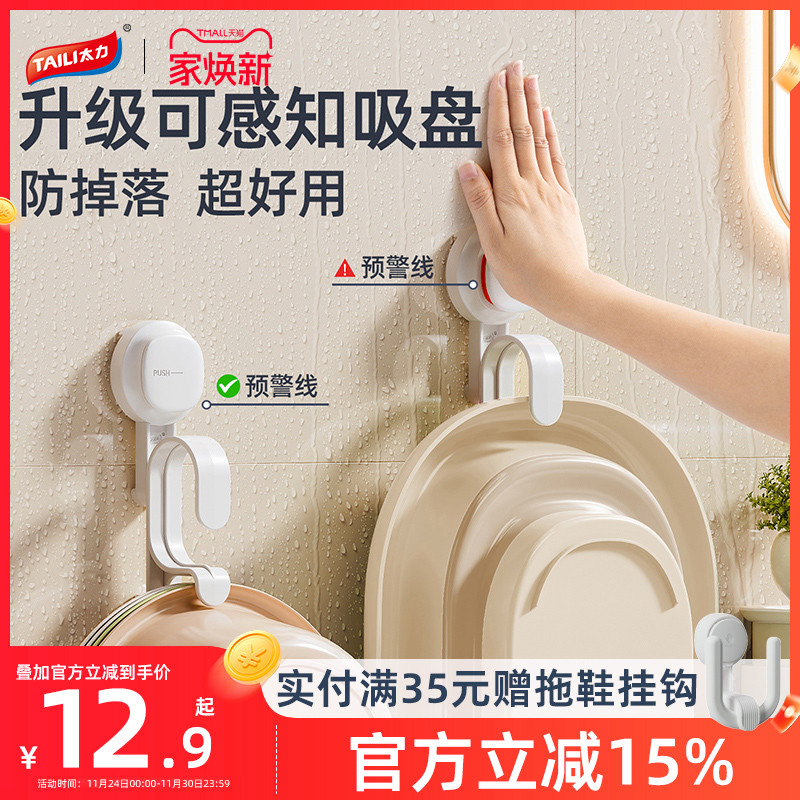 【85%宝妈首选】上墙的脸盆挂钩