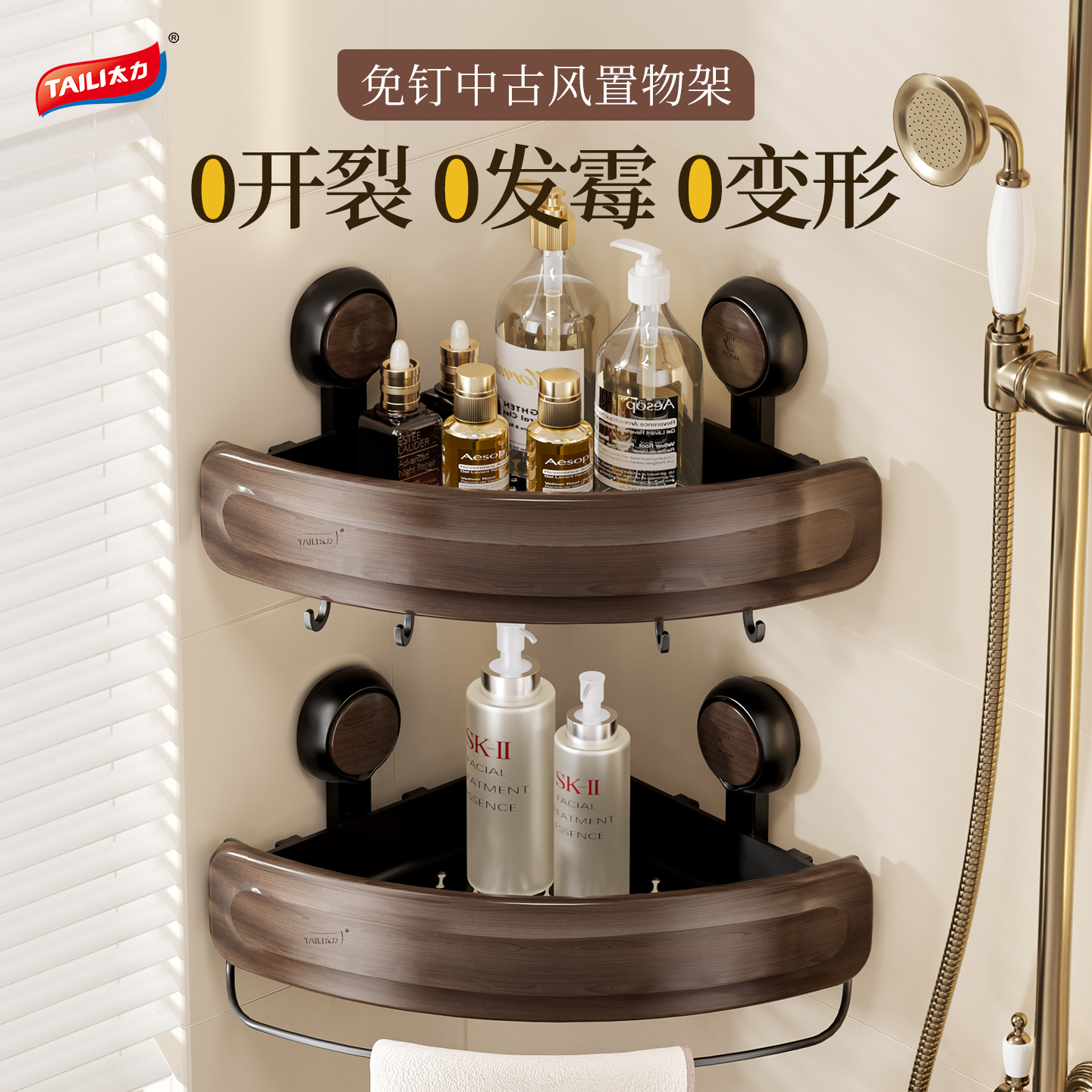 太力中古风吸盘三角置物架免打孔