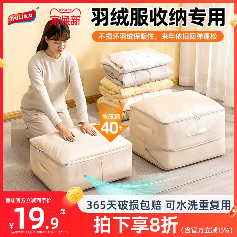 可水洗斜纹布艺羽绒服压缩收纳袋
