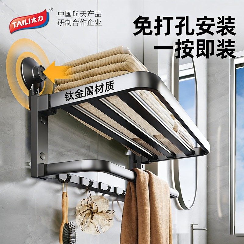 太力吸盘毛巾架卫生间免打孔浴室置物架放衣服神器厕所浴巾架挂架