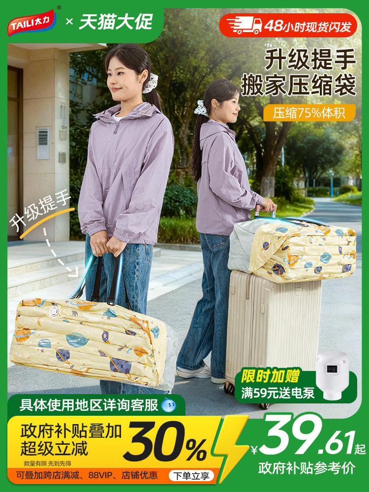 【好物体验】太力被子专用收纳袋宿舍床垫手提真空压缩衣服搬家袋