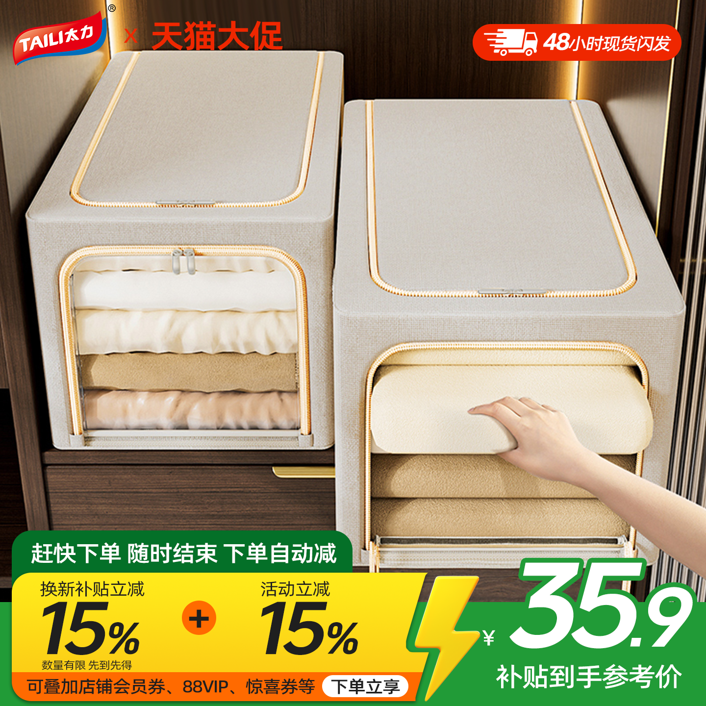 【国补15%】太力衣物收纳箱大容量布艺百纳箱窄家用衣服整理折叠,收纳整理,收纳箱,淘宝优惠券,粉丝福利购,淘宝优惠卷