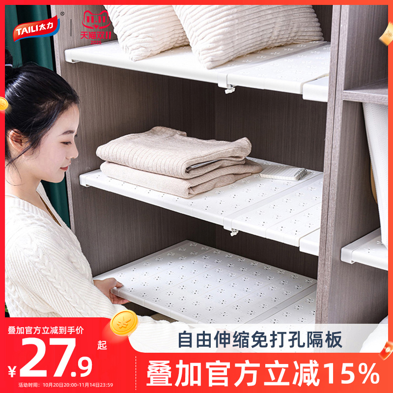 升级加厚免钉全覆盖衣柜隔板