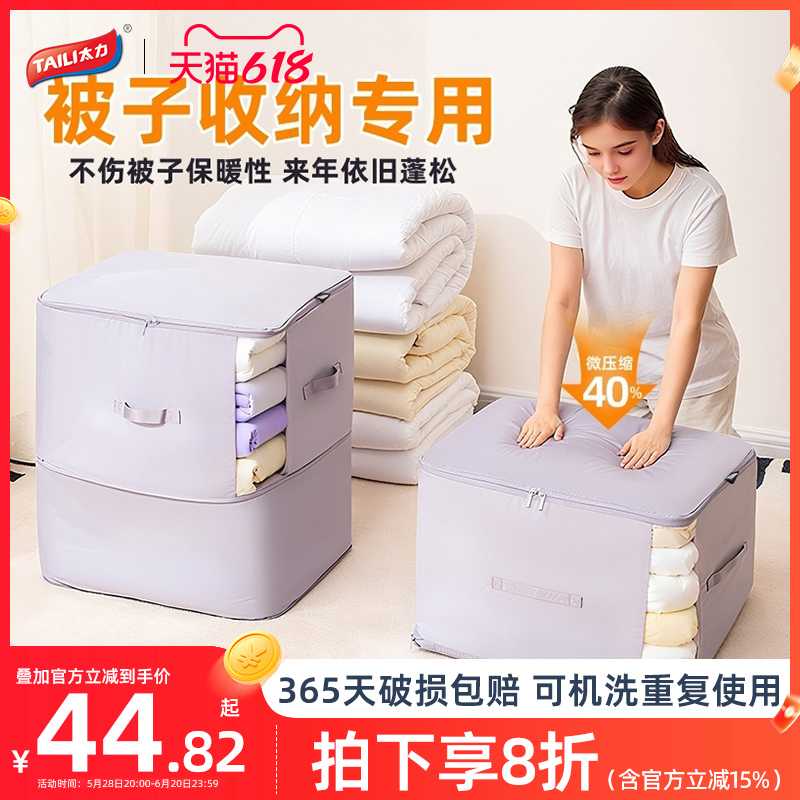 太力被子收纳袋衣服专用压缩收纳袋棉被羽绒被大容量羽绒服收纳袋