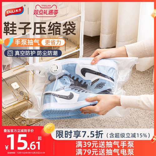 太力鞋子收纳真空压缩球鞋防氧化