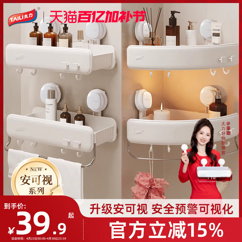 太力可视化吸盘浴室置物架卫生间免打孔三角蓝淋浴房厕所收纳架子