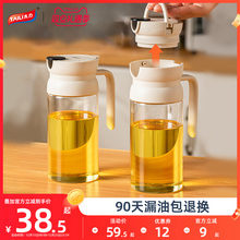 太力玻璃油壶厨房家用不挂油香油酱油醋调料瓶油罐壶自动开合油瓶