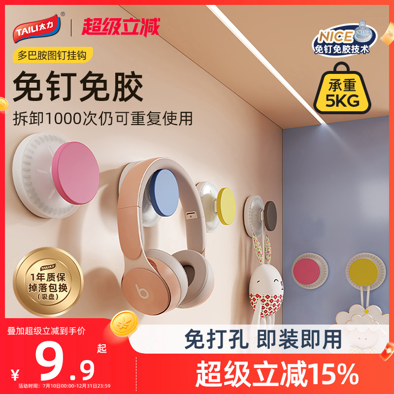 高颜值玄关吸盘挂钩免打孔神器