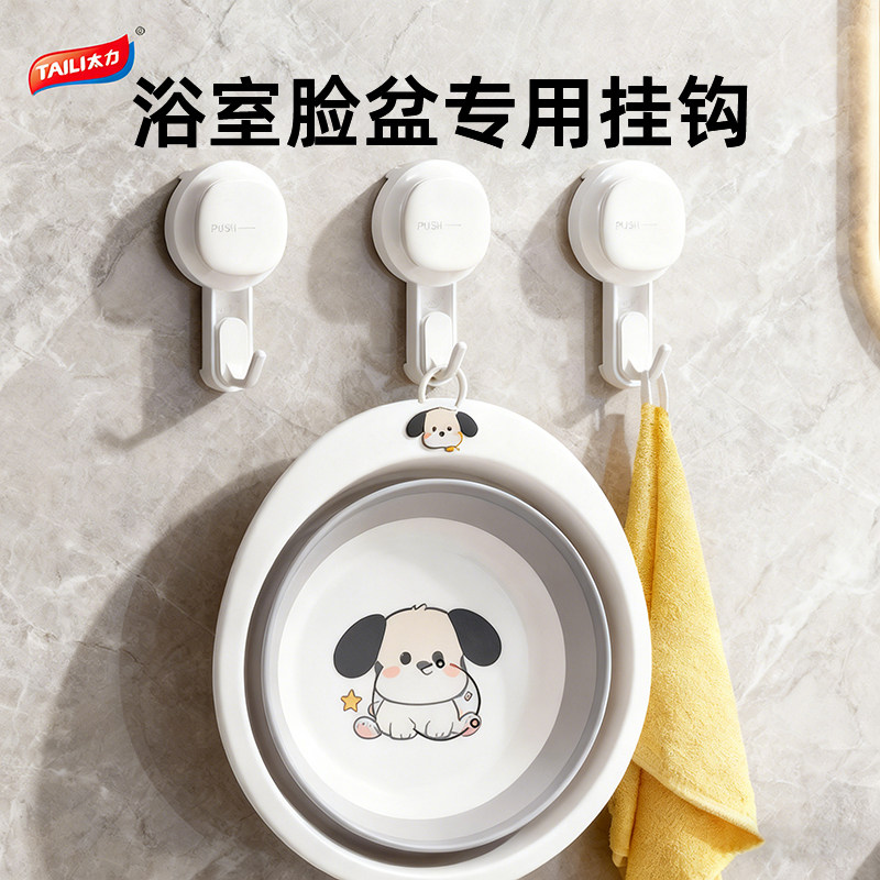 太力吸盘挂钩卫生间浴室脸盆挂钩门后免打孔超强收纳无痕挂钩粘钩
