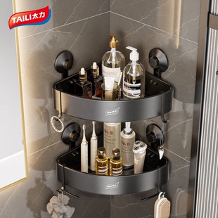 太力免打孔吸盘浴室三角置物架墙角洗手间转角厕所卫生间洗浴收纳