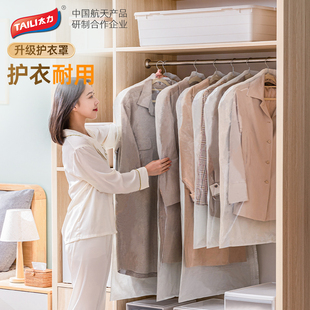 【U先试用】太力羽绒服防尘收纳袋挂式装衣服衣物整理袋子