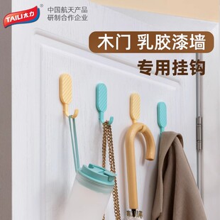 太力无痕挂钩免打孔黏胶强力黏钩门后挂衣钩子黏贴墙壁钥匙架挂钩