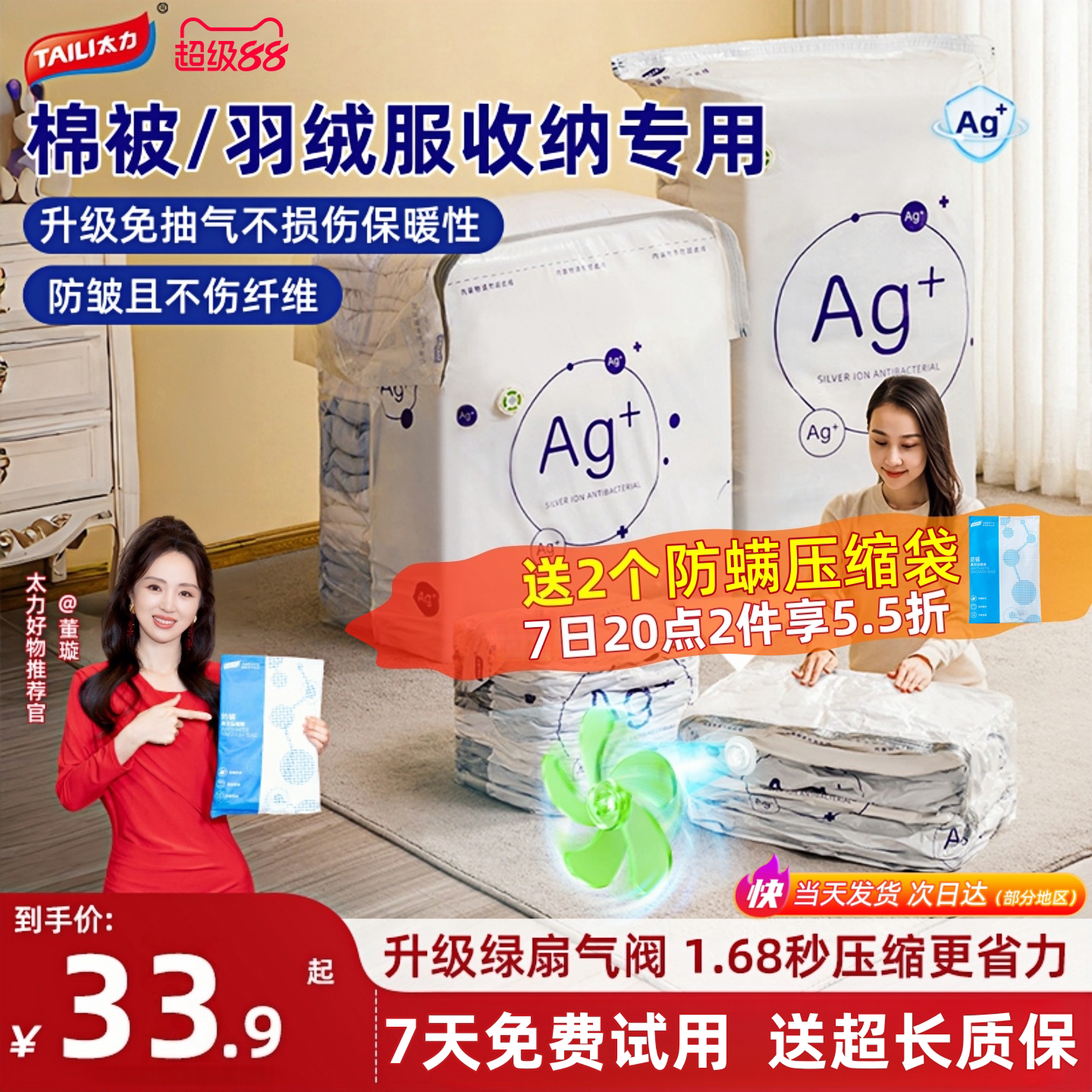 太力抗菌真空壓縮收納袋裝被子棉被衣服羽絨服專用免抽氣立體袋子