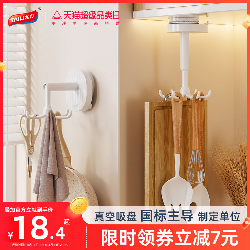 太力厨房旋转挂钩吸盘置物架墙上壁挂式锅铲勺子挂架铲子收纳神器