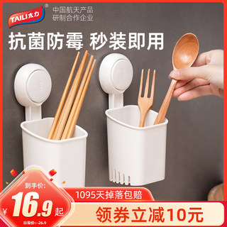 太力筷子筒壁挂式筷子篓厨房置物架家用沥水免打孔筷笼收纳盒筷桶