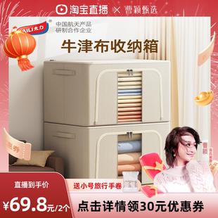 【曹颖甄选】太力衣服收纳箱防水防潮家用可折叠衣物储物