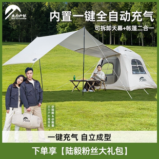 加高帐顶【胡杨林pro】太力自动充气帐篷2-4人户外露营过夜天幕