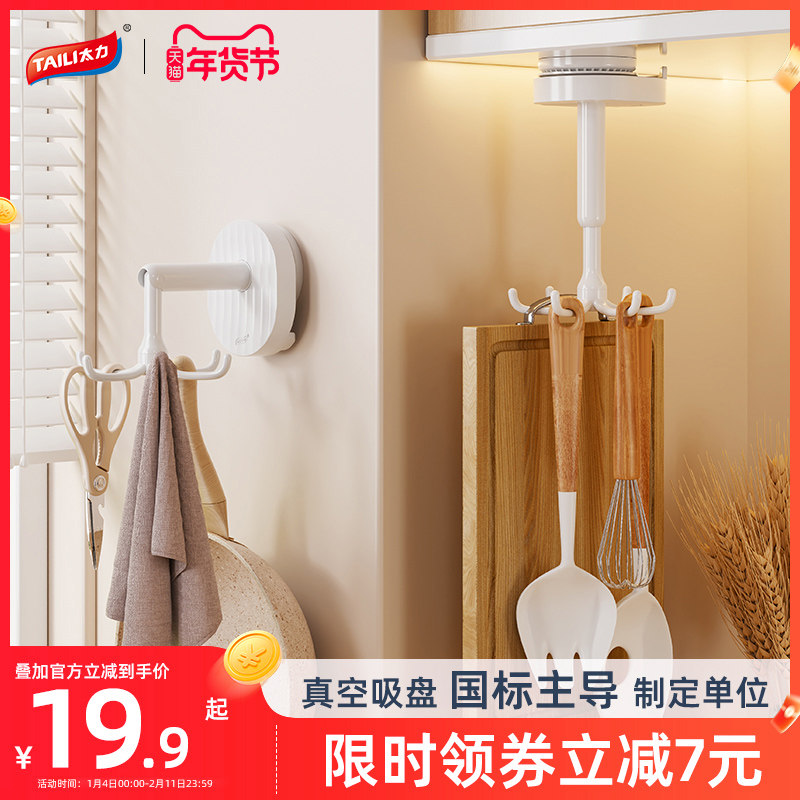 太力厨房旋转挂钩吸盘置物架墙上壁挂式锅铲勺子挂架铲子收纳神器