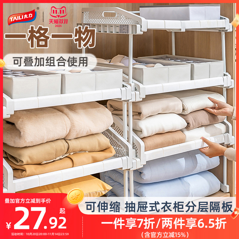 衣柜分层隔板可伸缩抽拉整理架