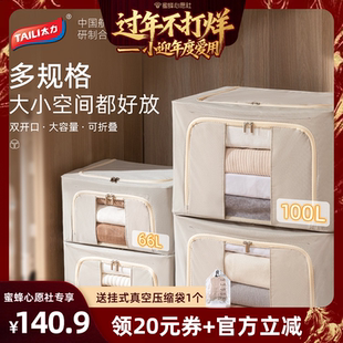 【小迎年度爱用】太力收纳牛津布衣物被子折叠收纳箱