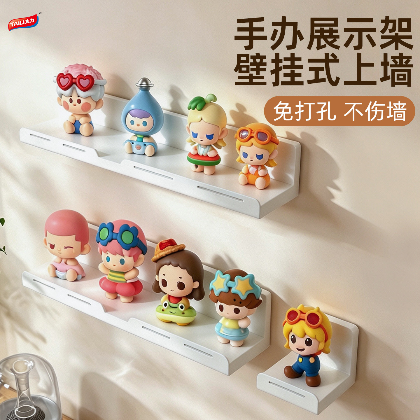 太力盲盒展示架免打孔墙上置物架图片