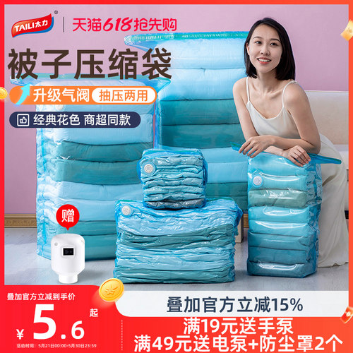 [商超同款][透明可视]衣物压缩袋