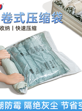 太力手卷压缩袋真空旅行收纳袋行李箱专用衣物衣服羽绒服必备神器