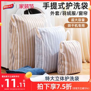 太力洗衣袋洗衣机专用防变形毛衣羊毛衫 羽绒服窗帘洗衣服防护网袋