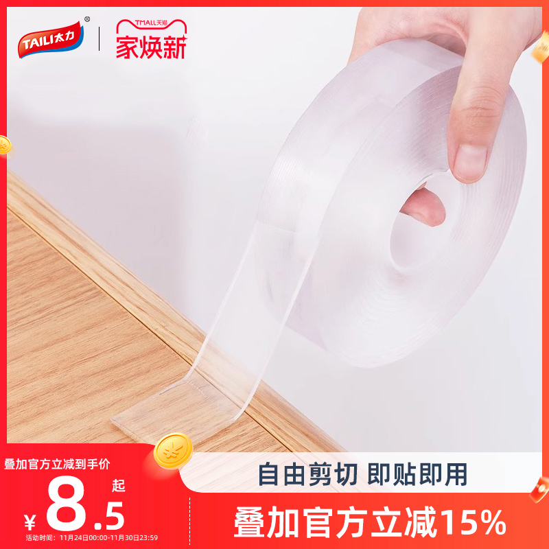 墙上防滑贴片车用神器纳米双面胶