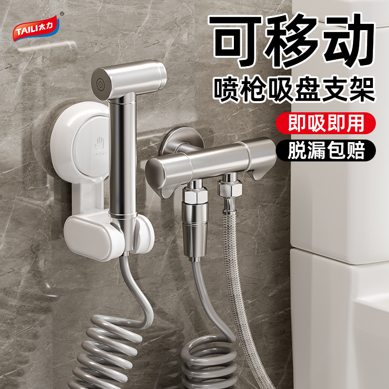 免打孔浴室花洒支架挂座
