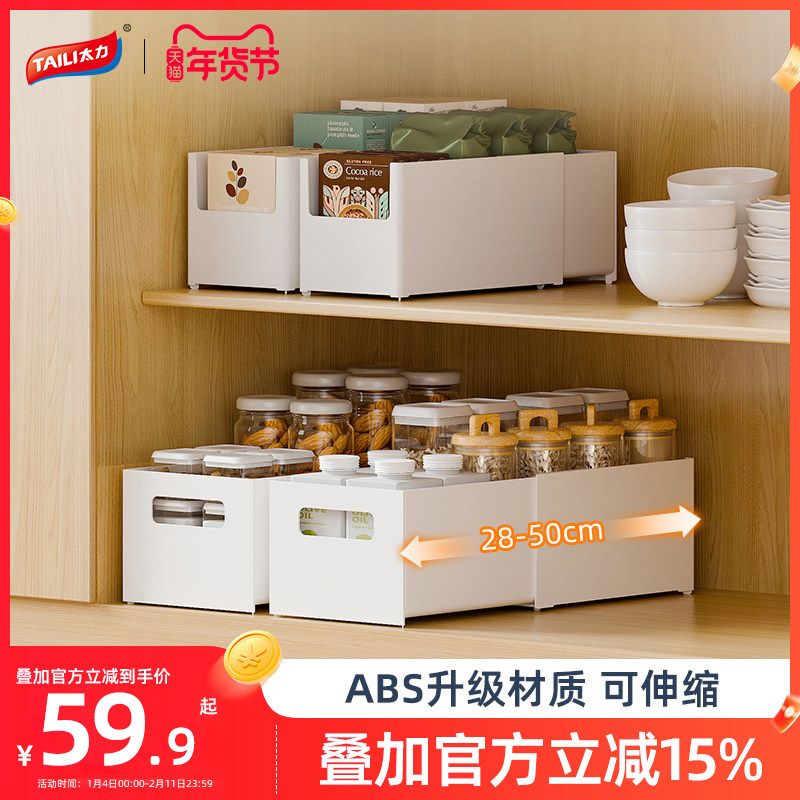 太力可伸缩收纳盒桌面零食杂物厨房整理盒深柜抽屉式储物筐长方形